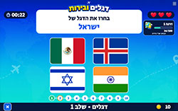 משחק דגלים וערי בירה!
